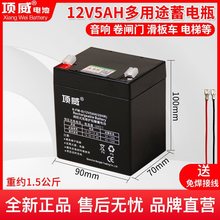 12V4.5A1.3A2.6A7A8a12AH蓄电池音响门禁消防UPS卷闸门喷雾器电瓶