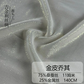 缎类;其他丝绸面料;纺类