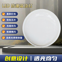 防潮led吸顶灯厕所洗手间阳台户外屋檐过道照明灯防潮吸顶灯
