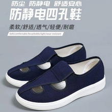 防静电鞋四孔无尘白色蓝色PU软底电子厂男女款透气四眼中巾工鞋