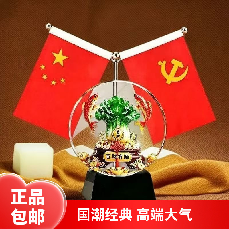 High-End Office Crystal Flag Ornament, Chinese-Style National Trend, Company Leader's Desktop Red Flag, Home Opening, Housewarming High-End Office Crystal Flag Ornament, Chinese-Style National Trend, Company Leader's Desktop Red Flag, Home Opening, Housewarming