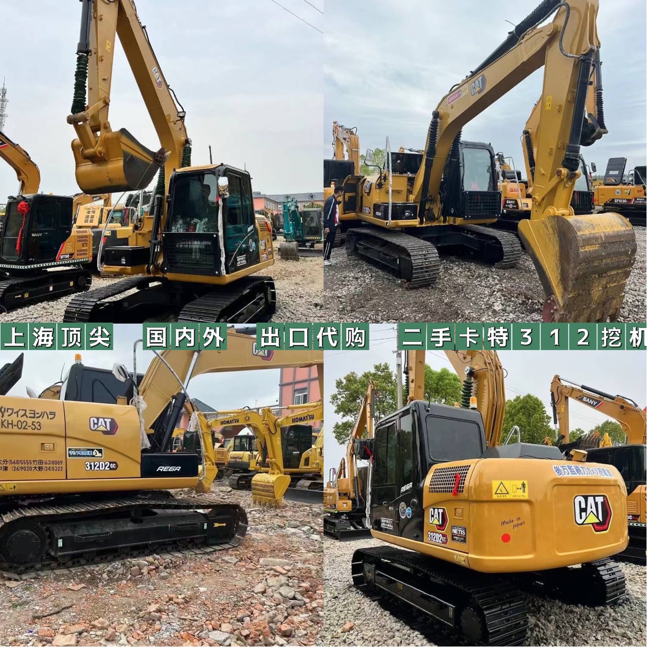 Importación 312 carter 313 excavadora de segunda mano Komatsu 200.220.240 comercio exterior exportación consultoría
