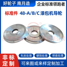 |CеO݆־݆ĥ܇Φ48-A/B/CC݆