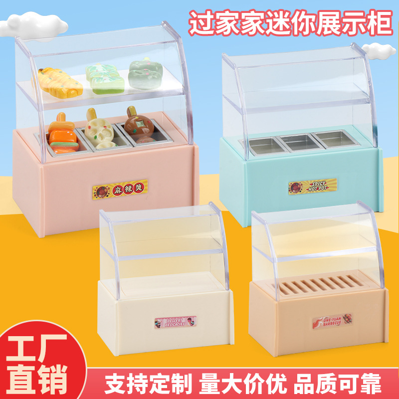 仿真迷你甜品展示柜过家家玩具微缩食玩 关东煮烧烤面包DIY小摆件