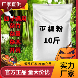 The new tree killing powder to remove tree dead tree agent big tree rotten root to kill big tree root medicine rotten root agent home commercial