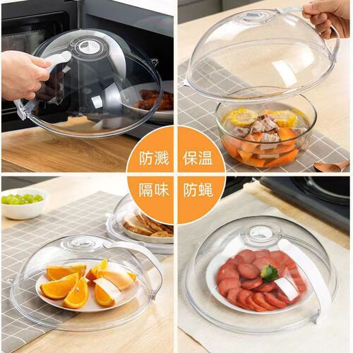Microwave oven splash proof cover, oil-proof cover, high-temperature food heating cover, fresh-keeping and dustproof special cover, hot dish cover, bowl cover