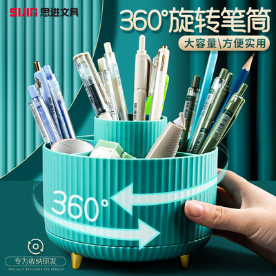 desktop 360 rotate pen container Cosmetics capacity storage box dresser Stationery pen container Shelf