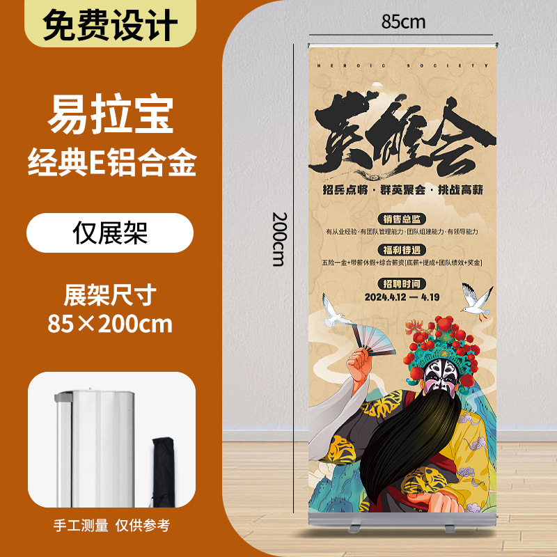 Expositor de póster enrollable personalizado, expositor retráctil, producción de estantes, tablero publicitario, tablero de exhibición, pancarta enrollable personalizada
