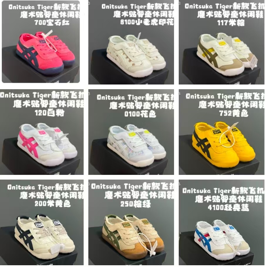 Top-Tier Children's Shoes Tige Ghost Tiger Mexico 66 Flying Wing Buckle Velcro Boys and Girls Baby Shoes