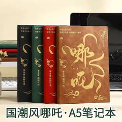 Nezha a5 ソフトレザーノートブック印刷可能なロゴ会社企業会議記録ブックレザーワークメモ帳