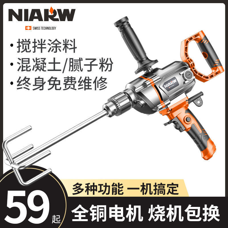 飞机钻大功率调速打灰机电动工具腻子粉水泥混凝土搅拌机家垒德株