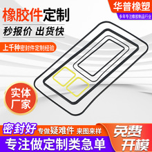 三元乙丙橡胶垫密封圈橡胶制品加工丁腈硅胶氟胶耐高温橡胶异形件