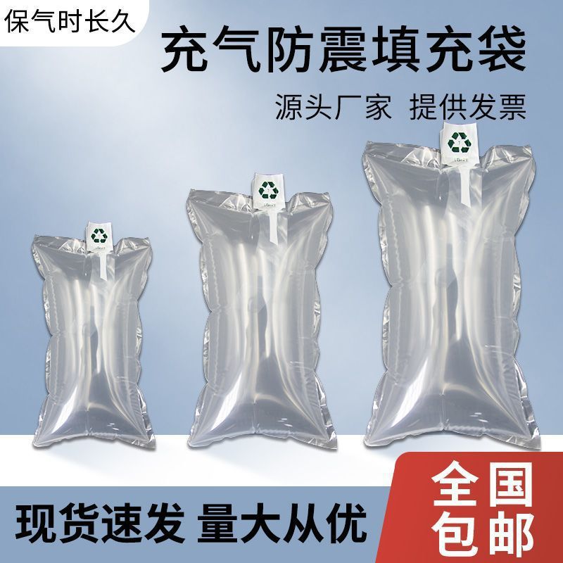 充气填充袋加厚空气袋快递打包缓冲抗震防摔填充物撑包撑鞋气囊袋