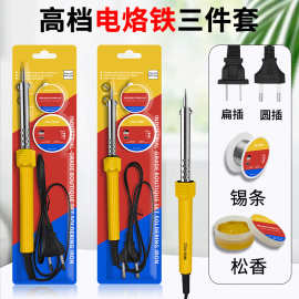正品电烙铁套装维修专用恒温家用焊接锡焊丝60w专业级电烙笔3件套