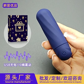 情趣跳蛋;MINI按摩器;震动棒