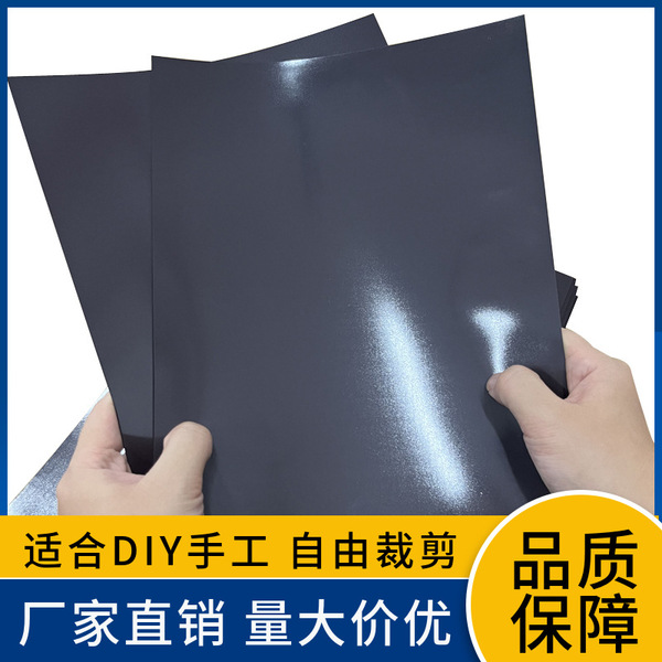 A4 rubber soft magnetic movie single -sided gel handmade DIY rubber…