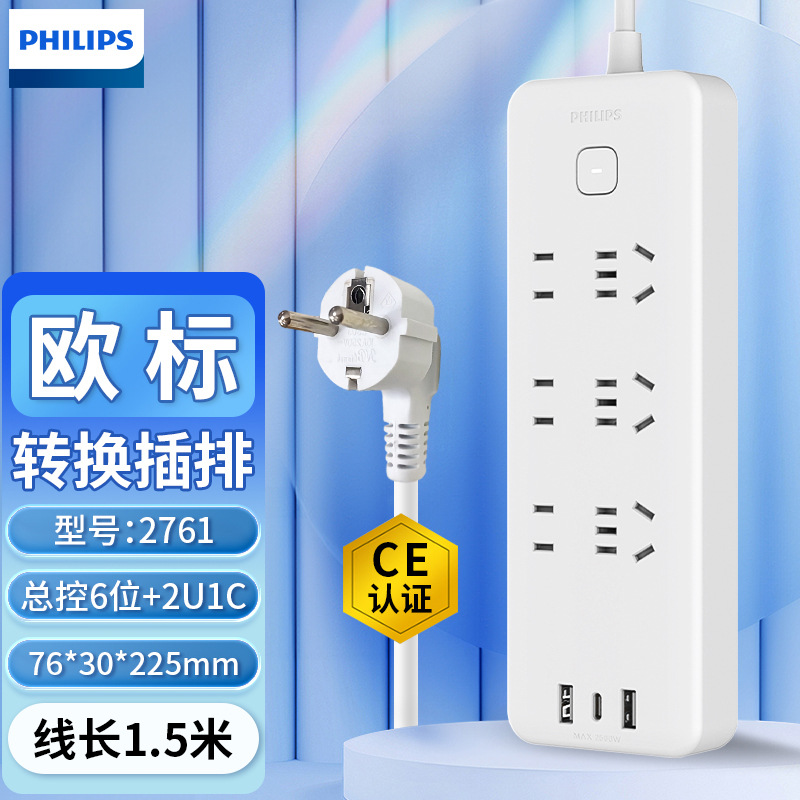 마스터 컨트롤 6소켓 + 2U1C 코드 길이 1.5m