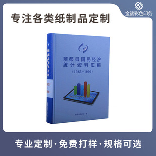 Super thick Garden Ridge PU hard shell hardcover book printing manual enterprise picture album Book magazine customized black and white book