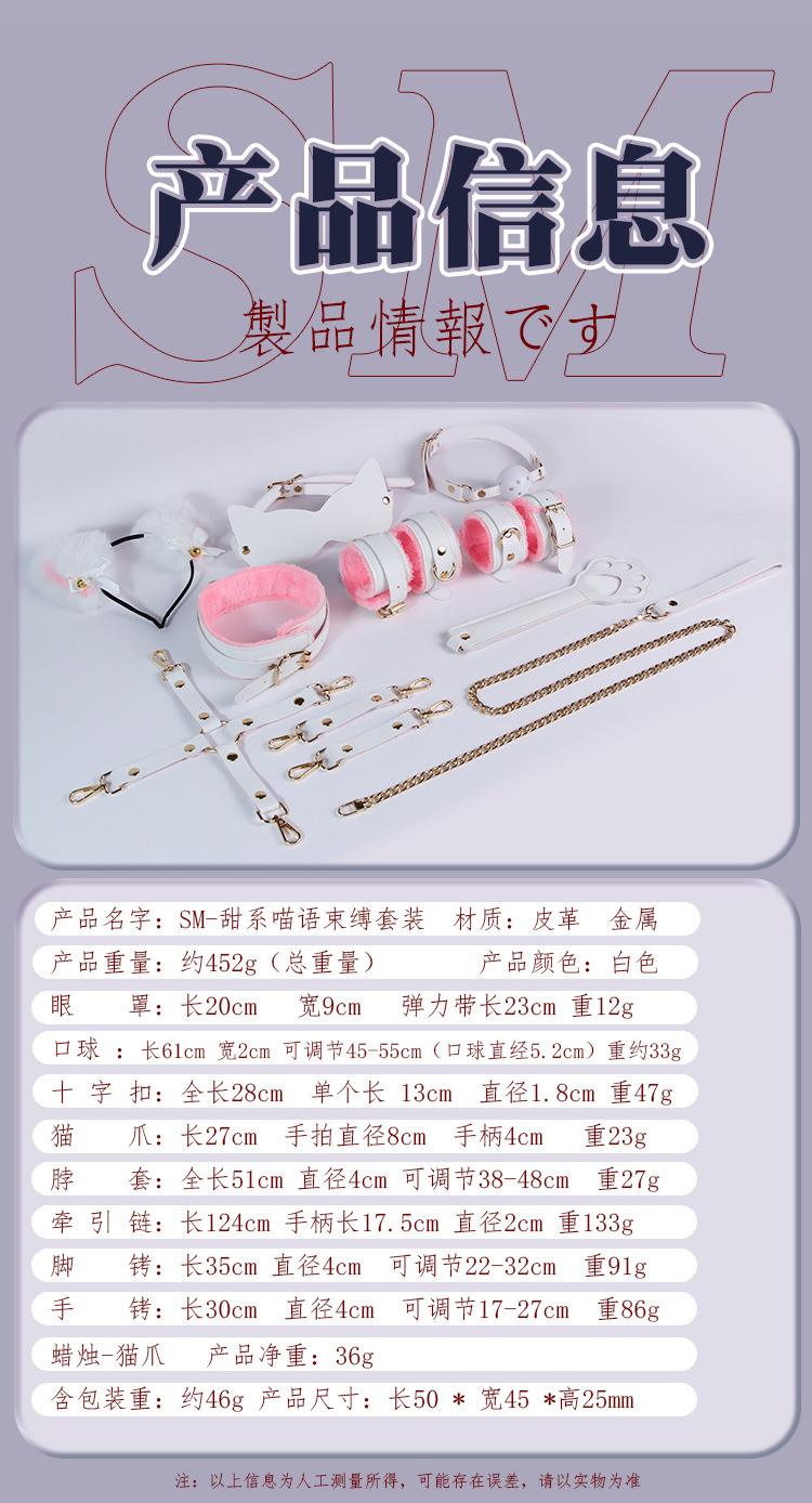 SM Cat-Themed Bondage Kit with Plush Handcuffs and Nipple Clamps — detail image 13