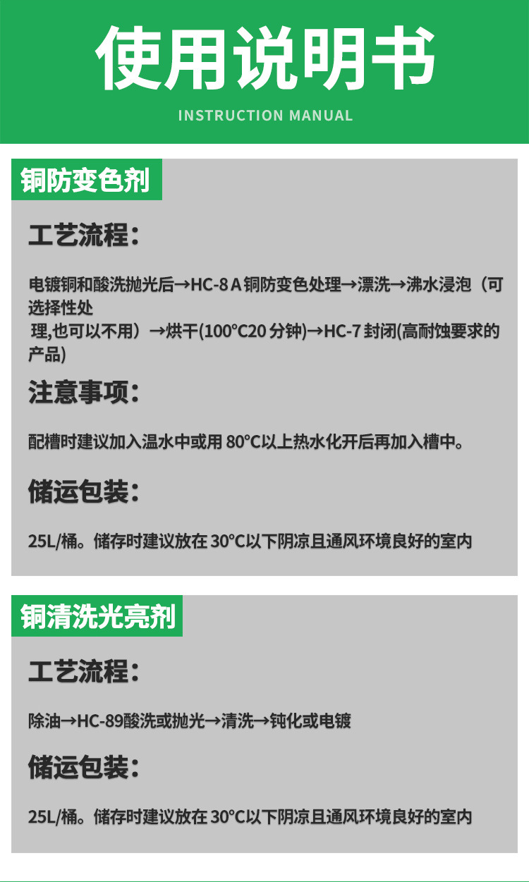 铜清洗光亮剂+铜防变色剂_01_06