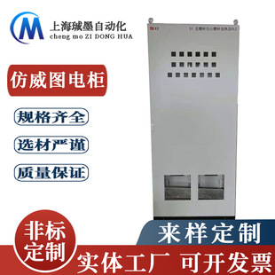 Outdoor Monitoring Box Rainproof Equipment Box Waterproof Imitation Rittal Cabinet Indoor Distribution Box Switch Control Box Non-Standard Cabinet