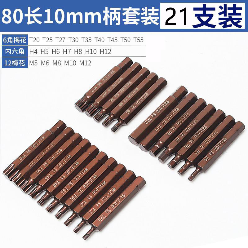 Presión de lote de herramienta rotatoria de cañón de aire llave eléctrica manguito de lote de 10 mm mango interno hexagonal doce ciruela cabeza de impacto conjunto