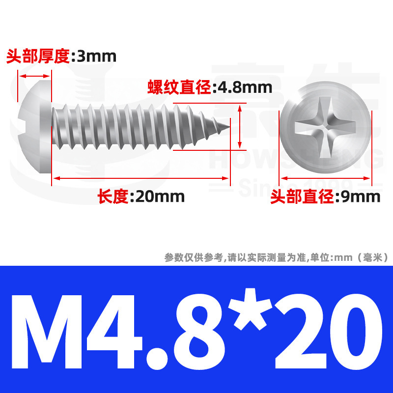 304ステンレス十字丸頭タッピングねじ小ねじ盤頭自貢ねじ2m 2m 3m 3m 4m 5m 6|undefined