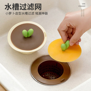 Cartoon kitchen sink garbage filter net with lid vegetable washing pool sewer filter screen anti-blocking silicone floor drain cover manufacturer