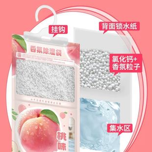Fragrance dehumidification bag desiccant moisture prevention home student dormitory wardrobe hanging peach desiccant