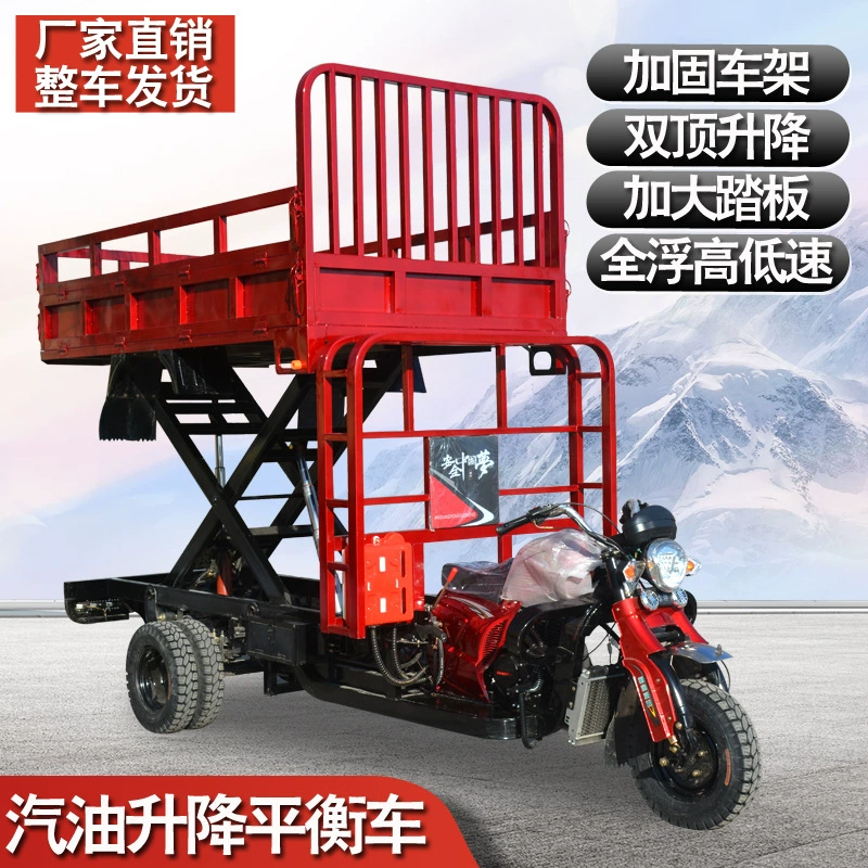Производитель оригинальных трехколесных подъемных тележек для мотоциклов, бензиновых подъемных балансировочных тележек, тяжелых грузовых и сельскохозяйственных транспортных средств, которые можно зарегистрировать.