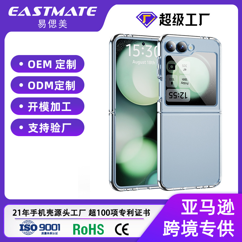 透明手机壳裸机轻薄感边框TPU防摔背板PC防刮耐黄适用三星手机壳