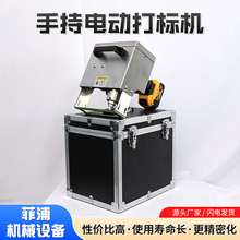 电动金属不锈钢工业铭牌刻字机全自动打标机 手持打标机