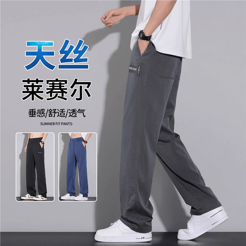 恒之智男裤专卖店夏季薄款男士透气休闲裤天丝莱赛尔运动直筒裤子