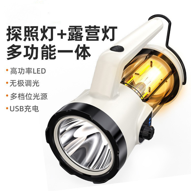 Transfronteriza nuevo reflector USB carga camping luz al aire libre camping patrulla Gran Reflector multifuncional impermeable Luz Portátil