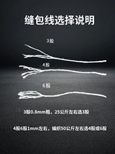 ✅飞人牌手提式缝包机线编织袋缝包线涤纶封口线打包机缝线