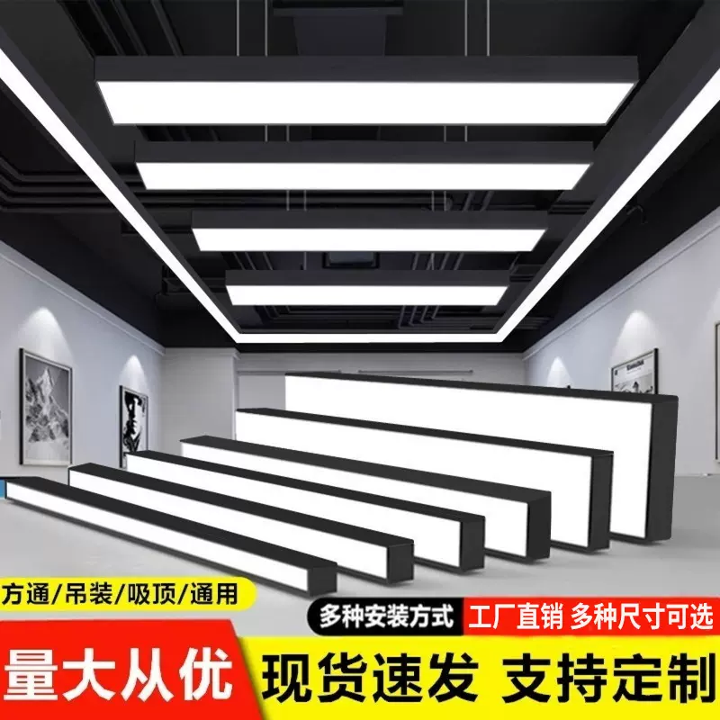 方通灯办公室超市店铺商用吊线灯铝办公室吊灯led灯长条灯办公灯