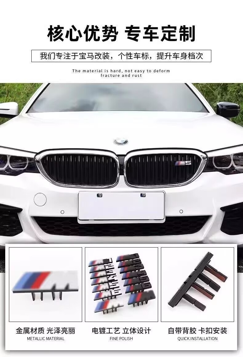 BMW self-adhesive universal grille emblem for 3 Series, 5 Series, X1M, M2, X3M, M4, X5M, M6, X7, M8, black