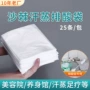 足疗美容院排酸排湿塑料膜