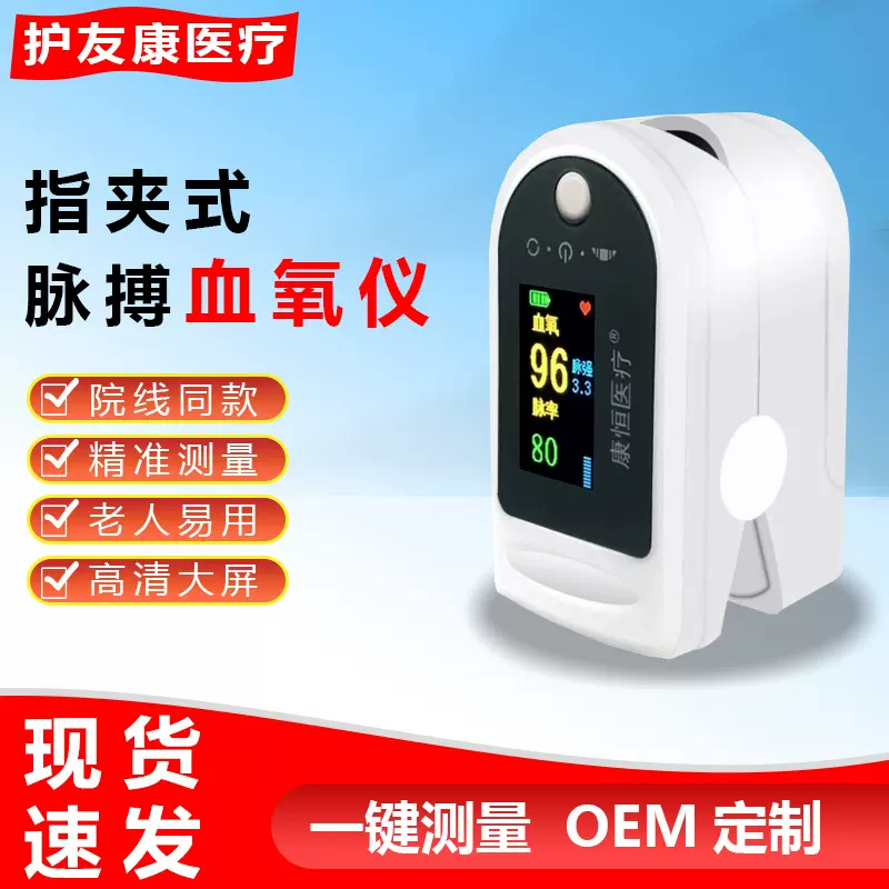 康恒血氧仪KH501指夹式脉搏血氧仪TFT中文饱和度检测仪心率监测