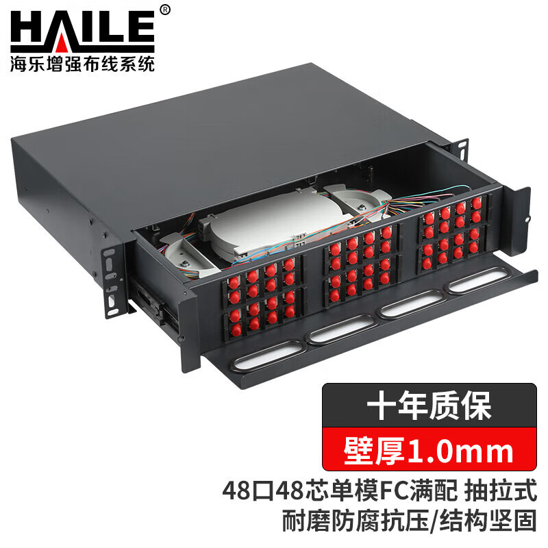 48口光纤终端盒48芯配线架2U抽拉式光纤盒 单模FC满配尾纤法兰