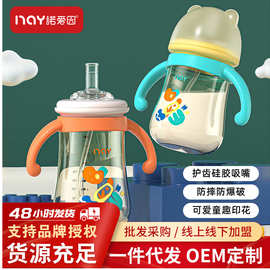 诺爱因儿童护齿奶瓶吸管杯240ML/300ML厂家现货直销婴儿奶瓶