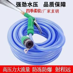 Car wash high pressure water gun tap water external soft water pipe washing courtyard balcony watering flowers watering shower nozzle
