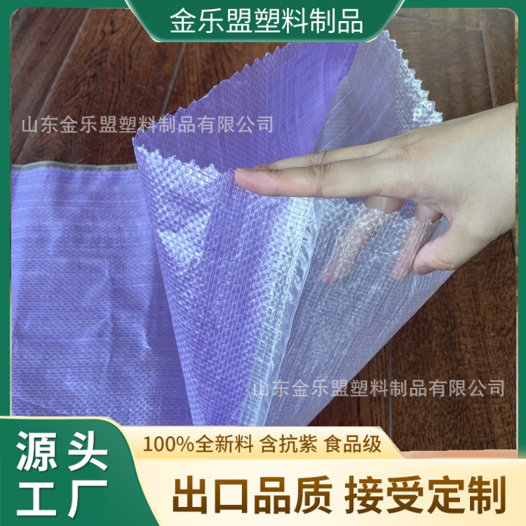实力厂家外贸出口品质全新料食品级半透明半彩色编织布大米袋布卷