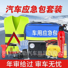 自驾装备;遮阳挡;汽车清洁工具