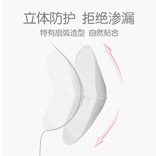 B&B - Leaking Prevention Pads (Boxed) Leaking Prevention Pads Baby and Maternity Products qa47-qa49