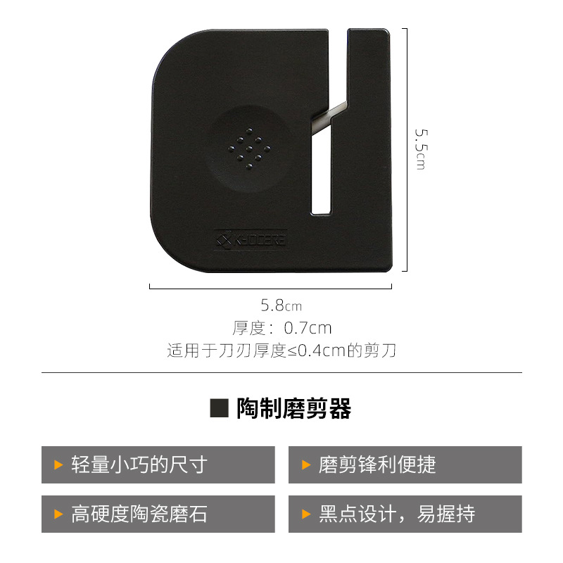 KYOCERA, tijeras de molienda importadas de Japón, artefactos de cerámica, herramientas especiales de tijeras de molienda de cocina artística doméstica.