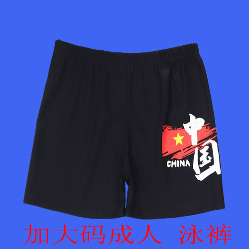 Swimming trunks for hot springs, plus-size swimwear, baggy-style men's swimwear, quick-dry swimsuits, swim caps, swimming goggles, and water-resistant swim trunks