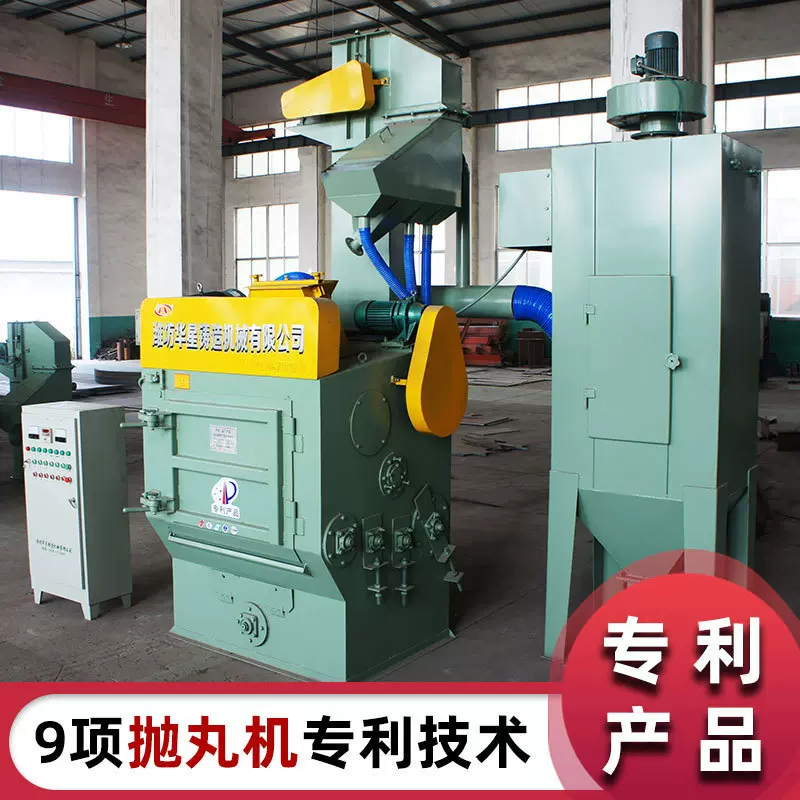 履带式抛丸设备五金件去毛边表面除锈清理喷丸机橡胶履带式抛丸机