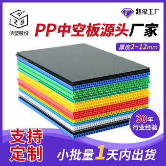 中空板RoHS绿色中空板pp中空周转箱板材包装隔板pp塑料中空板