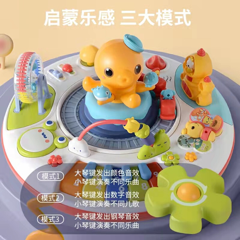谷雨正品多功能8878章鱼游戏桌玩具台益智桌子婴儿早教玩具|undefined